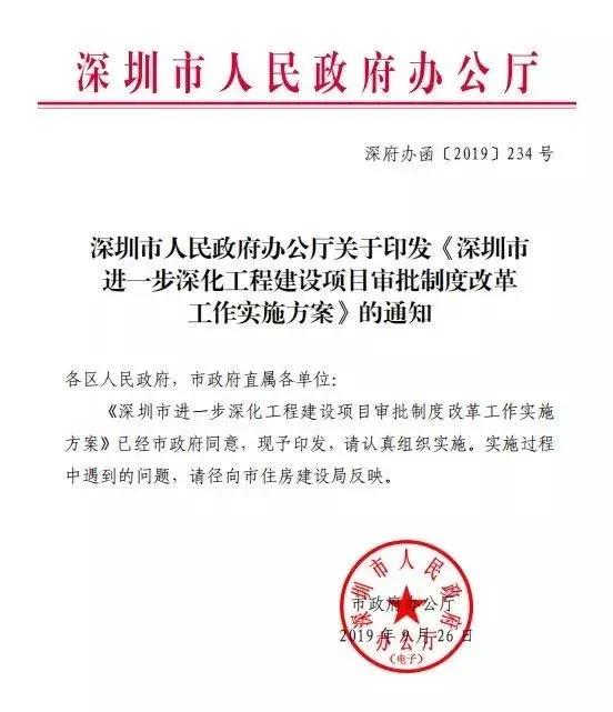 多地發(fā)文取消施工圖審, 強化建設(shè)單位主體責(zé)任